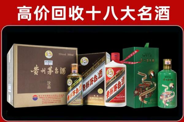 盘龙区回收纪念茅台酒